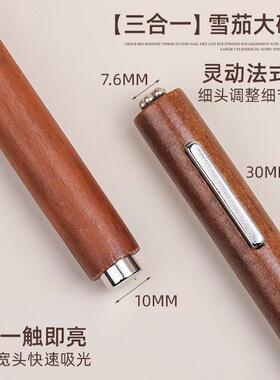 美甲三合一雪茄大磁铁超强磁力