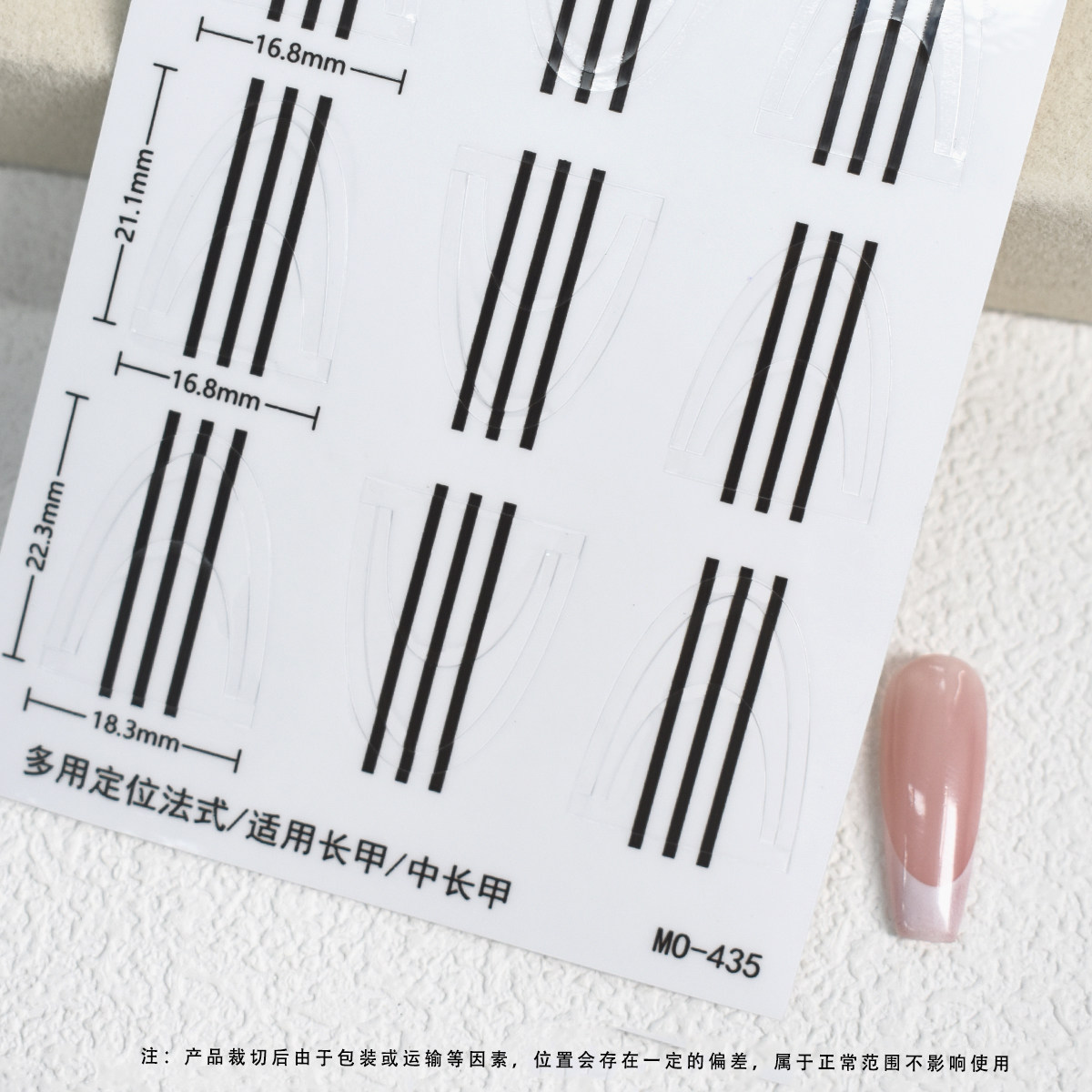 定位法式贴纸美甲透明深V月牙微笑线辅助法式拍拍胶指甲贴,淘宝优惠券,粉丝福利购,淘宝优惠卷