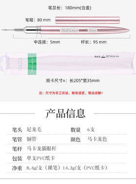 专业美甲针管拉线笔极细彩绘笔