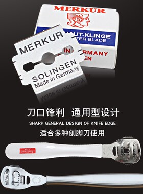 去死皮刮脚皮刀片美甲工具