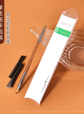 美甲双头建构笔茶色杆一笔两用