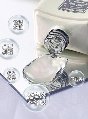雷尼原创多功能甲油胶加固底胶液
