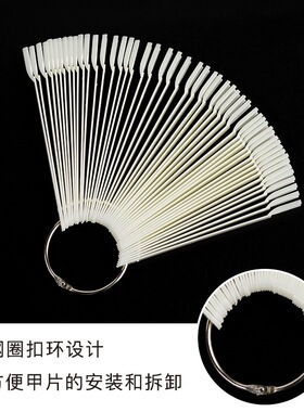 美甲甲油胶展示扇形色卡50色