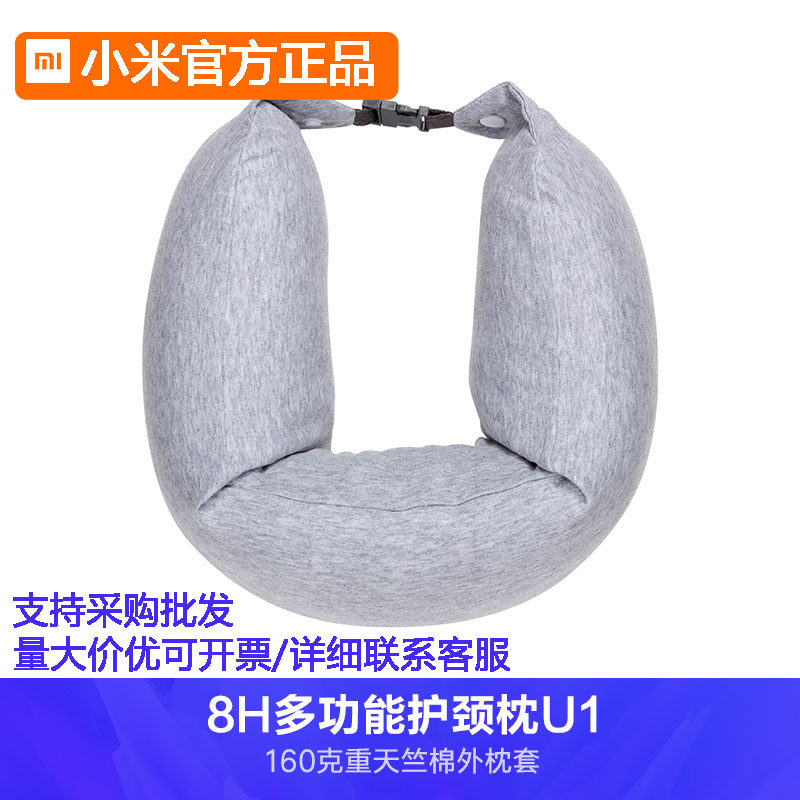 小米8h护颈枕 新人首单立减十元 2021年12月 淘宝海外