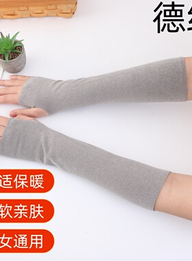 加绒护手腕德绒手套冬季保暖护肘