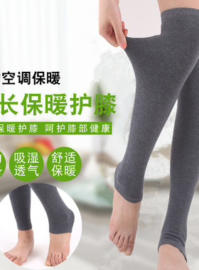 保暖关节加长空调房无痕护小腿
