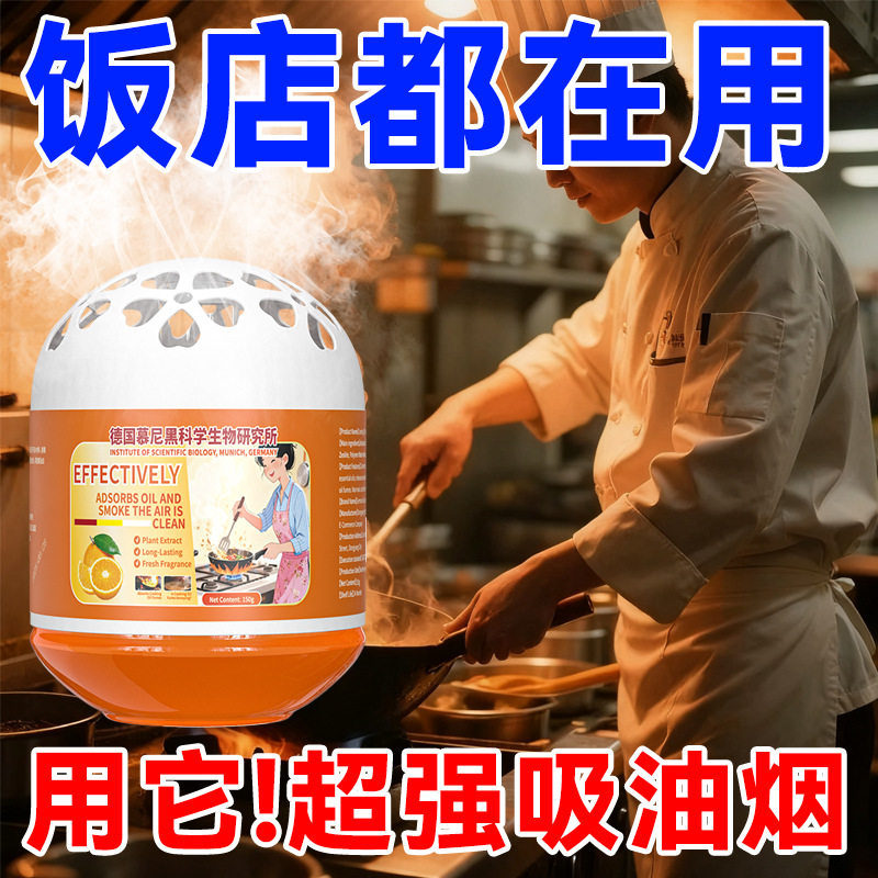 橱柜除异味厨房水槽台下去味神器消除净化去油烟味除臭剂除味魔盒,淘宝优惠券,粉丝福利购,淘宝优惠卷