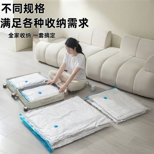 真空压缩收纳袋加厚透明衣服棉被收纳袋旅行羽绒服收纳真空袋密封 - 图0