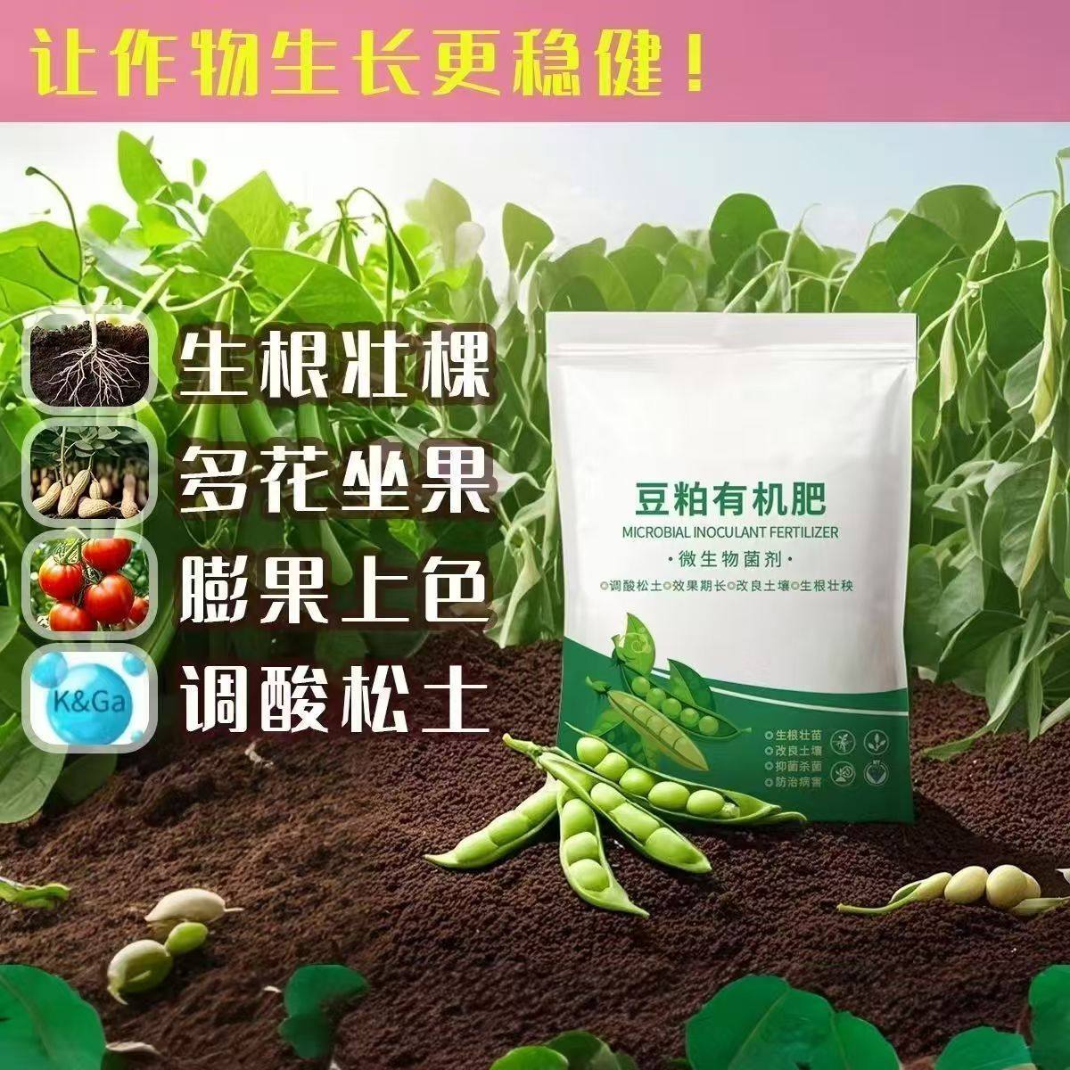 豆粕肥料改良土壤促进生长腐熟微生物饼肥种菜蔬菜花卉通用颗粒肥,淘宝优惠券,粉丝福利购,淘宝优惠卷