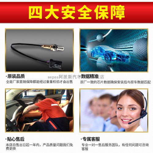 阿派斯前后氧传感器现代起亚伊兰特赛拉图朗动瑞纳雅绅特悦动锐欧 - 图0