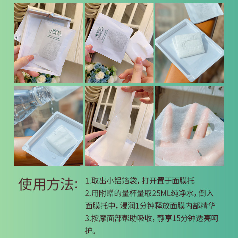 特价到手14片!佰草集新七白面膜贴 初夏美妆护肤正品店贴片面膜