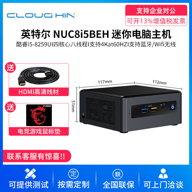 【官方正品】intel /英特尔酷睿主机 骋罡数码一体机