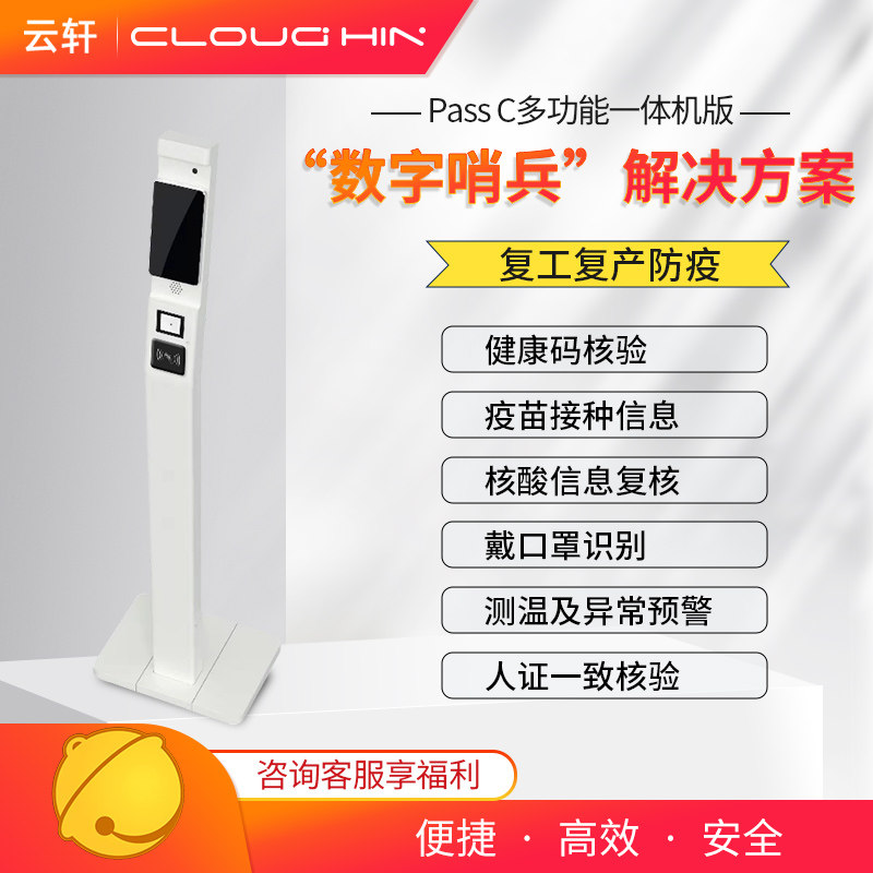 cloud hin电子数字哨兵一体机 骋罡数码一体机