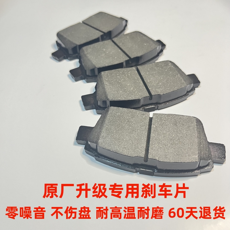 GA3S 传GA5祺 GA6 GS4 GS5 GS3 GS7 GS8GM8M6前后刹车片原厂品质 - 图0