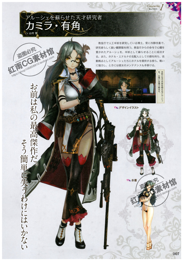 无冬之夜2新月の花嫁设定原画设计素材游戏人物绘画动漫图集参考 - 图1