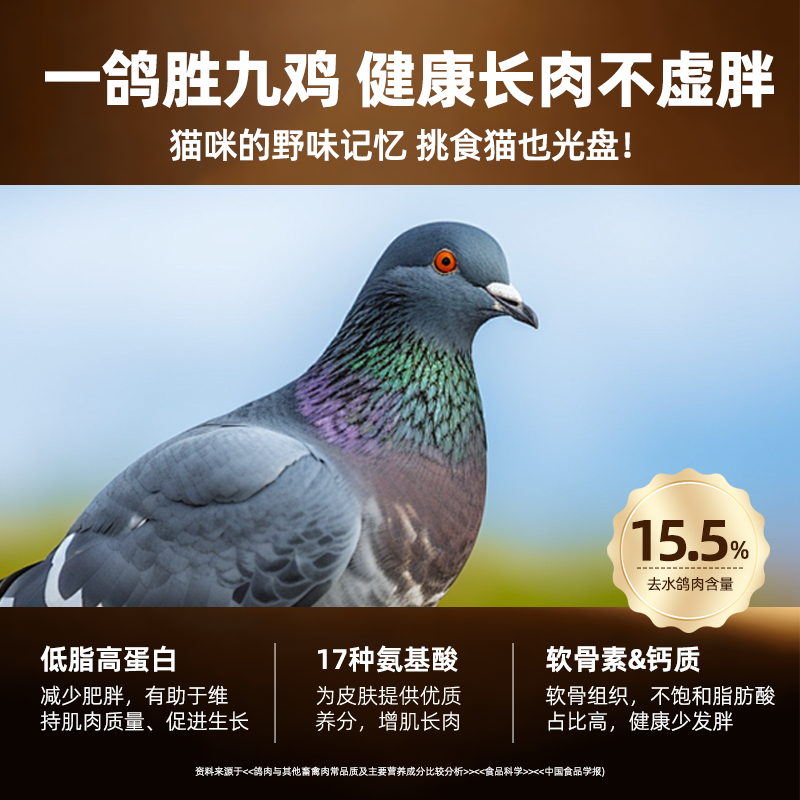 多特思全价猫主食罐鸽肉味幼猫成猫罐头主食高肉营养猫湿粮猫饭,淘宝优惠券,粉丝福利购,淘宝优惠卷