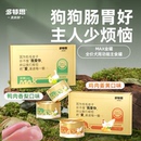 多特思全价鸭肉香梨味/鸡肉姜黄味罐头