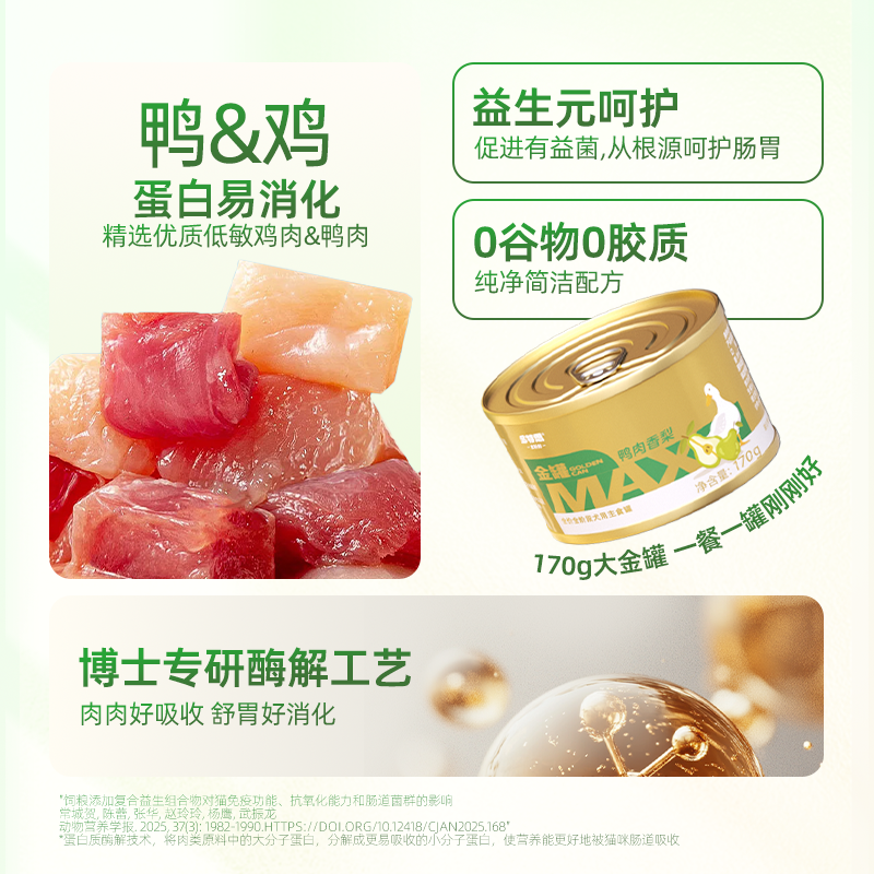 多特思 全价狗罐头 成幼犬主食罐 170g 1.37元(需领券，合0.15元/件)