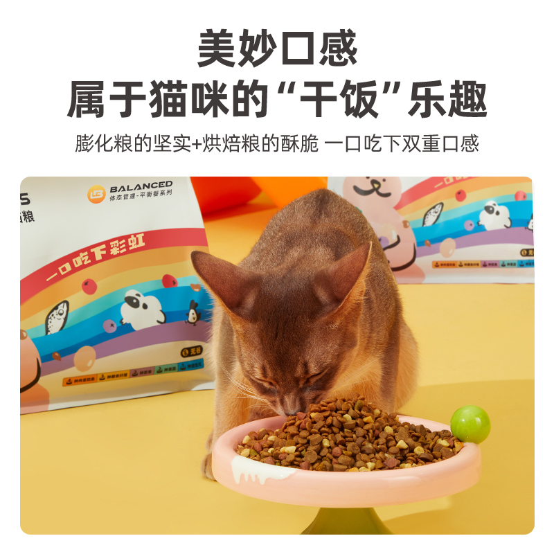 【U先】多特思全价成猫幼猫烘焙双拼猫粮试吃旗舰店100g无谷猫粮