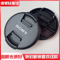 Applicable Sony micro-single-phase machine 40 5 49m 49m 67 67 77 77 72 82mm a6400 protection cover lens cover