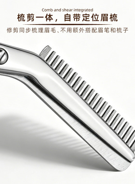 安全型防刮伤不锈钢修眉剪刀