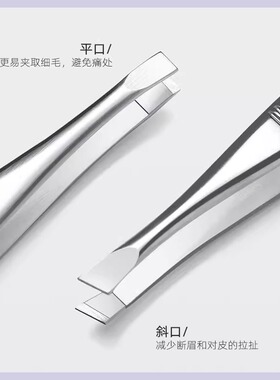 男士拔胡须夹子修眉夹眉毛拔毛钳