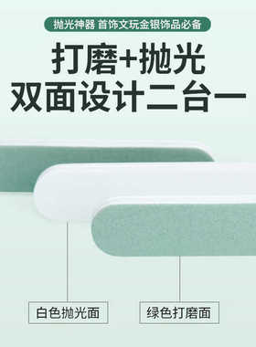擦银棒金银首饰抛光棒抛光条打磨工具银色手机边框去划痕修复家用