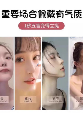 隐形鼻子翘鼻美鼻器挺鼻器缩小鼻翼鼻梁增高美鼻工具鼻子塑形变挺
