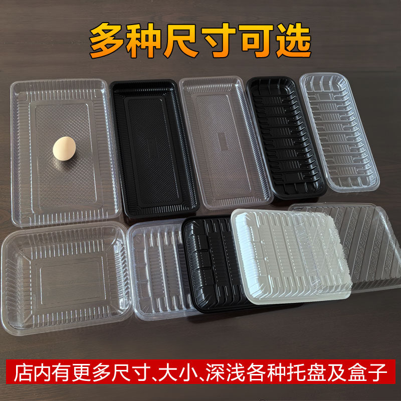 一次性塑料托盘超市生鲜冷冻大号鱼盘加长加宽羊肉串猪肉串内托盒,淘宝优惠券,粉丝福利购,淘宝优惠卷