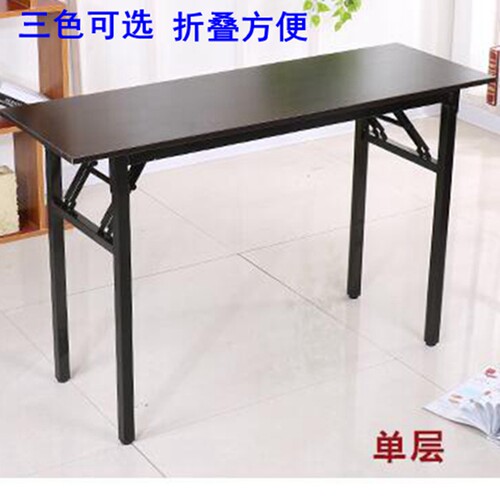 折叠长条桌长方形培训会议桌子会展桌学习便捷书桌折叠桌餐桌包邮 - 图0