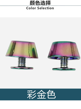 现货彩金色压铸水桶钉 DIY箱包底座金属螺丝钉 包包圆面螺丝脚钉