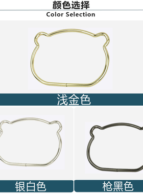 包包五金配件熊猫头提手手挽铁金属铁线手提