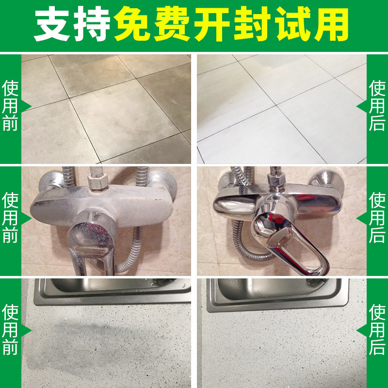 盾王大理石材强力去污粉厨房清洁剂 盾王家居洁瓷剂