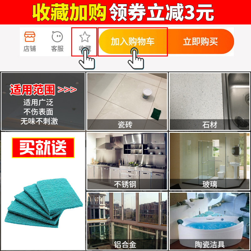 盾王大理石材强力去污粉厨房清洁剂 盾王家居洁瓷剂