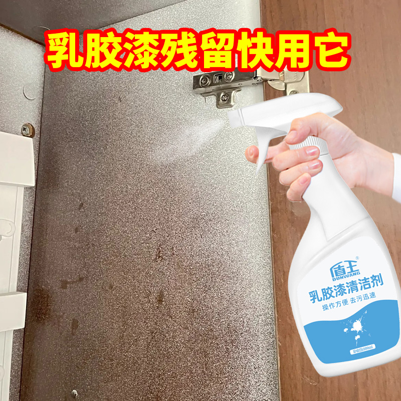 乳胶漆清洁剂家居装修去除污缝隙墙面油漆瓷砖木地板腻子粉清洗剂