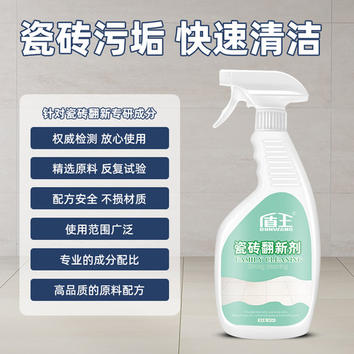 盾王旧瓷砖翻新剂强力去污家用抛光仿古地板砖增亮清洗地砖清洗剂 - 图0