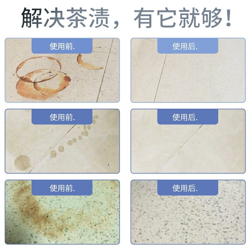 台面茶渍强力去污大理石材清洁剂 盾王家居多用途清洁剂