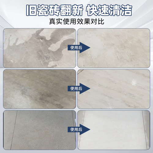 盾王旧瓷砖翻新剂强力去污家用抛光仿古地板砖增亮清洗地砖清洗剂 - 图3
