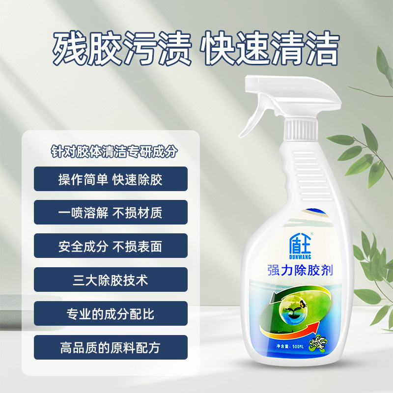 胶渍宝清除剂家用强力去广告贴纸玻璃胶带痕迹清洁双面胶清洗除胶,淘宝优惠券,粉丝福利购,淘宝优惠卷