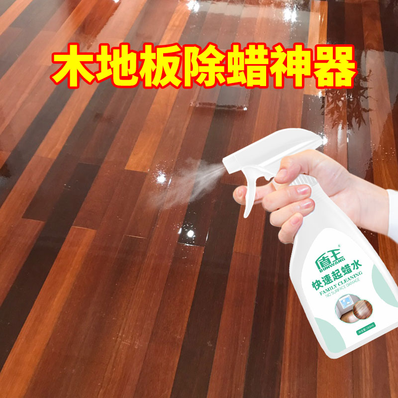 快速去蜡水家用除蜡清洁剂实木强化复合地板旧蜡起蜡塑胶陈蜡清洗 - 图2