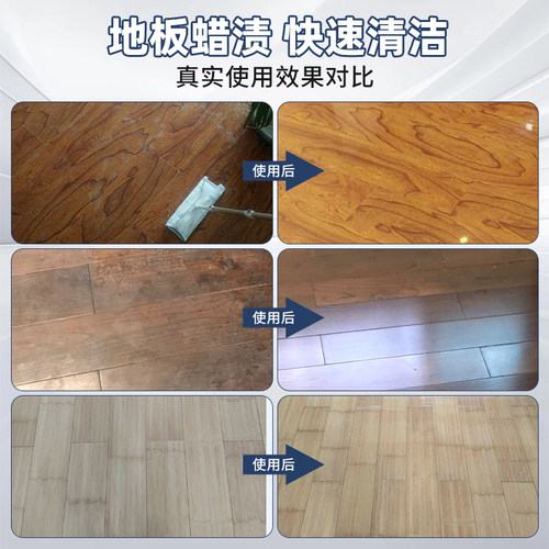 快速去蜡水家用除蜡清洁剂实木强化复合地板旧蜡起蜡塑胶陈蜡清洗 - 图3