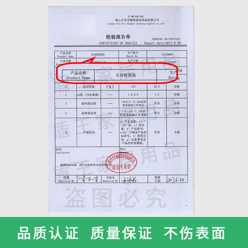 盾王大理石除锈剂石材强力清洁剂 盾王家居多用途清洁剂