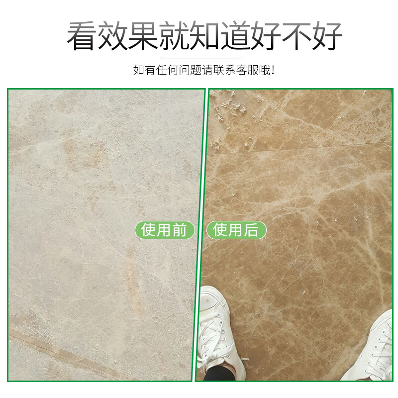 盾王去保护膜地板抛光砖出厂清洁剂 盾王家居洁瓷剂