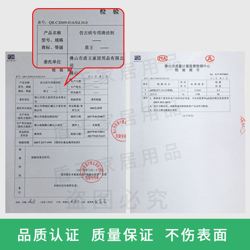 盾王仿古强力去污水泥装修清洁剂 盾王家居洁瓷剂