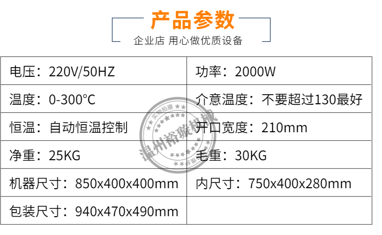 特价小型灯管红光发热升温智能鞋用烤箱样品复底烘箱工业塑料软化