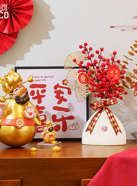 四喜财神爷2025年新年摆件年宵花
