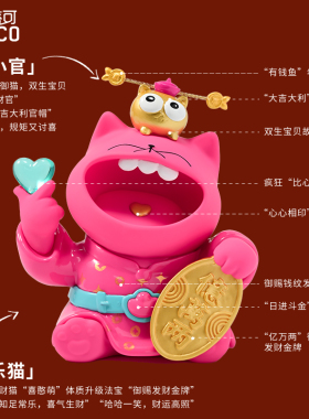 招财萌猫桌面摆件IP手办礼物