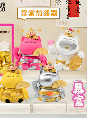 创意招财猫摆件办公室桌面治愈