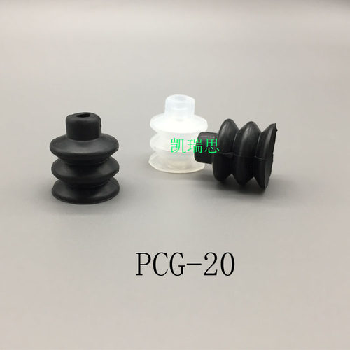 机械手真空吸盘工业气动配件强力吸嘴三层吸盘 PCG-20-S/N PC-20 - 图0