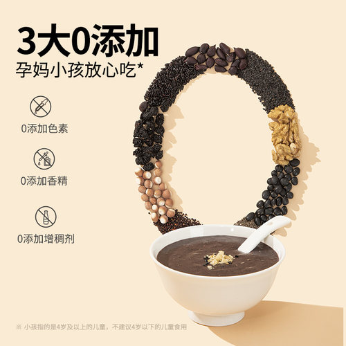 花姐墨墨香黑芝麻糊即食黑豆黑米核桃粉营养早餐芝麻五黑粉 - 图2